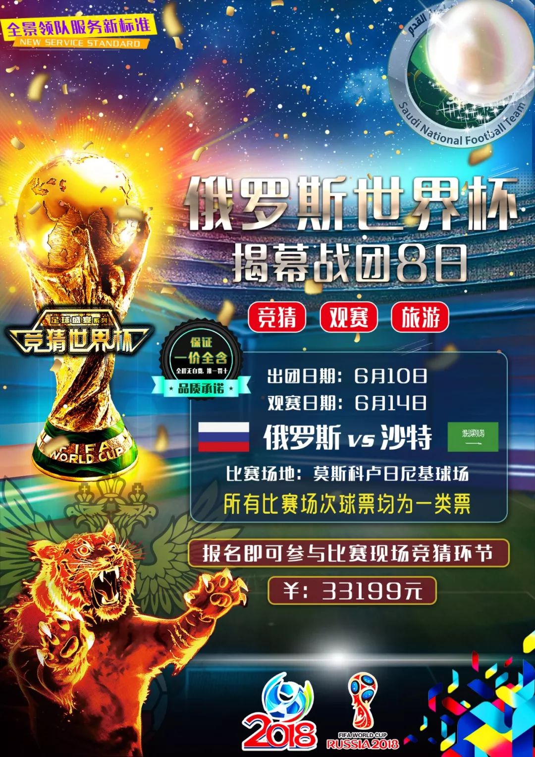 与社区足